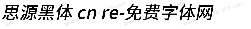 思源黑体 cn re字体转换